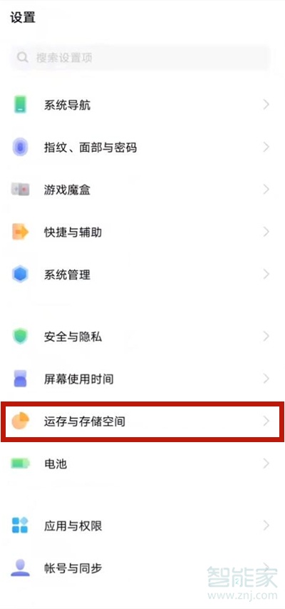 vivos9融合内存怎么设置