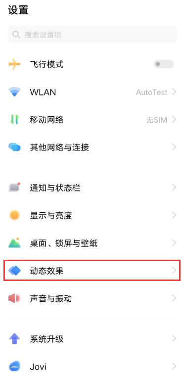 vivos9怎么设置充电动画