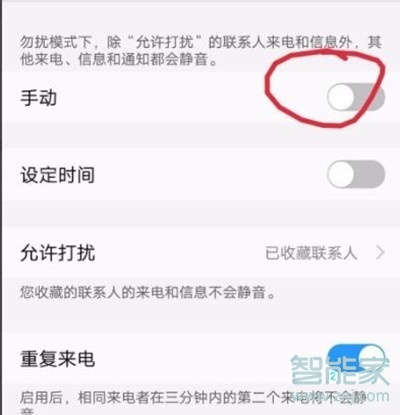 vivoy3怎么开启勿扰模式