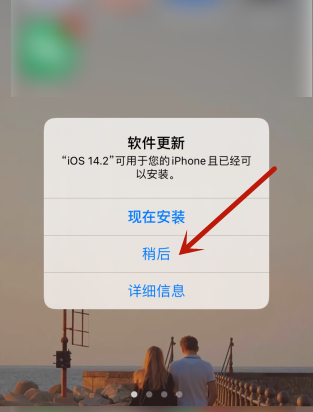 ios14更新小红点怎么去掉