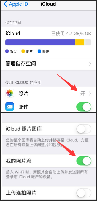 苹果手机icloud照片怎么恢复