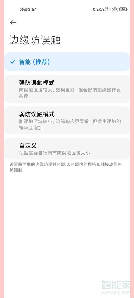 小米11是曲面屏还是直面屏