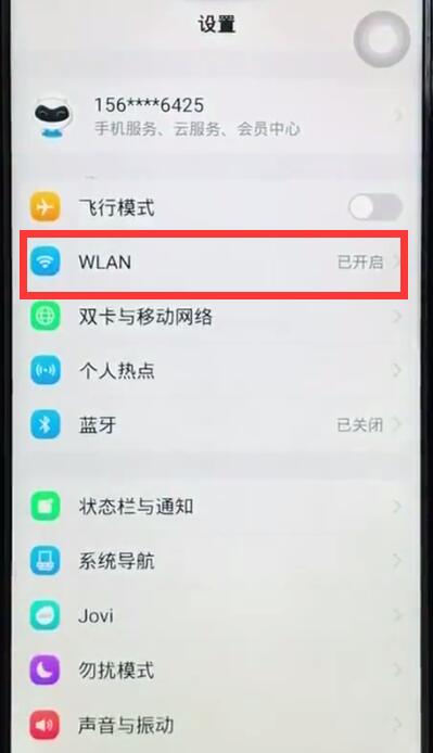 iqoo怎么连接wifi