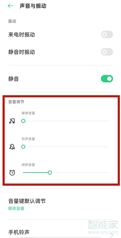 微信提示音能调大小吗