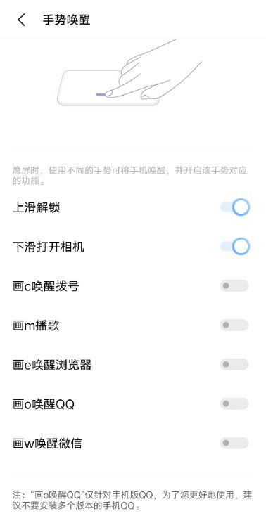 vivox60pro怎么设置黑屏手势