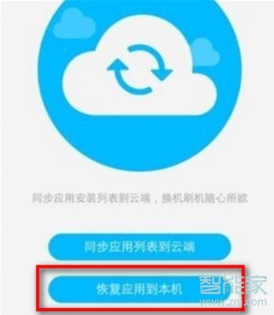 vivoS1pro怎么恢复备份数据