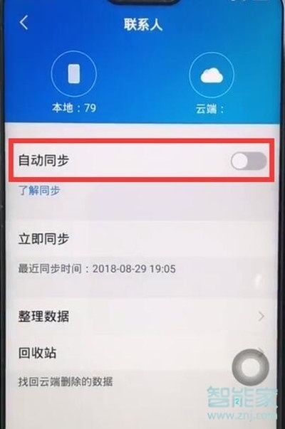 vivoy93s怎么备份数据