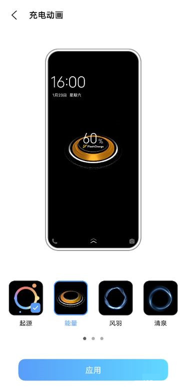 vivos9怎么设置充电动画