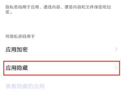 iqoo8隐藏应用怎么打开
