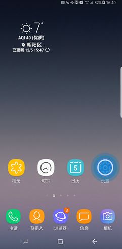 三星note10怎么给应用加密