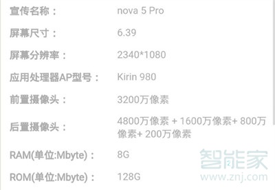 华为nova5系列有几款机型