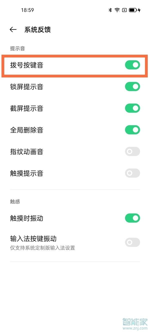 opporeno5k怎么关按键音