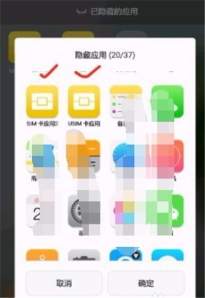 华为app隐藏了怎么找出来