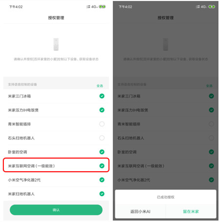 小米空调重置wifi按哪个按键