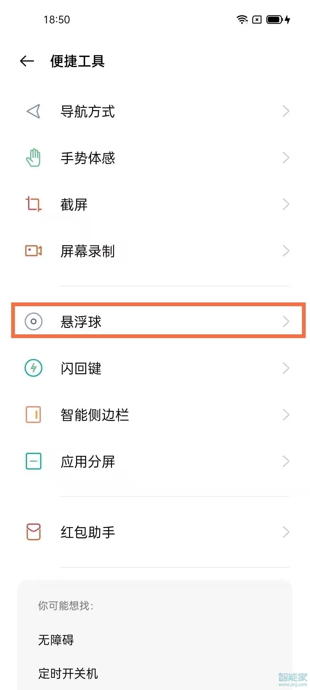 opporeno5怎么单手操作