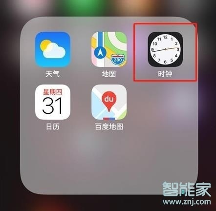 iphonex闹钟铃声怎么设置