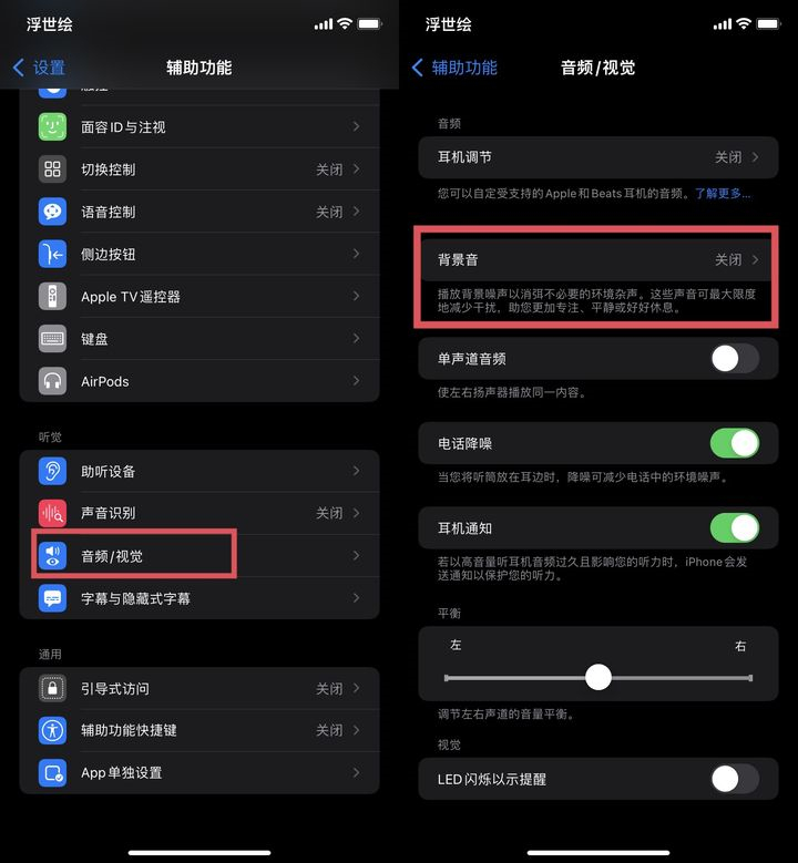 苹果iOS 15正式版更新了什么？有必要更新吗？