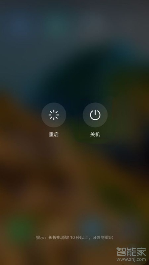 华为nova8怎么退出朗读模式