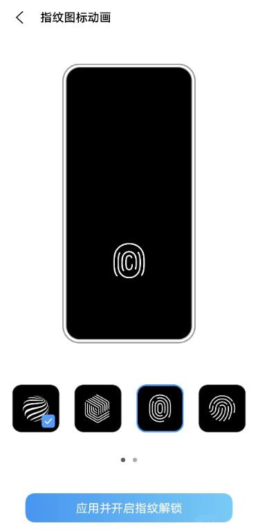vivox60pro怎么设置指纹图标