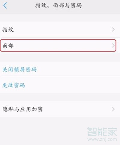 vivoS1怎么开启人脸面部解锁