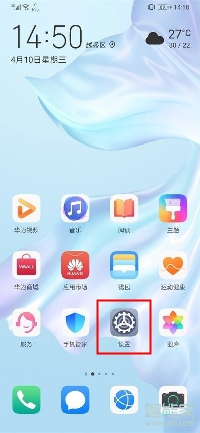 华为p30pro声音小怎么调大