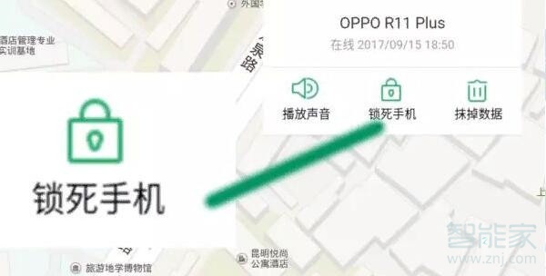 oppo reno无法进入主界面怎么重置解锁密码