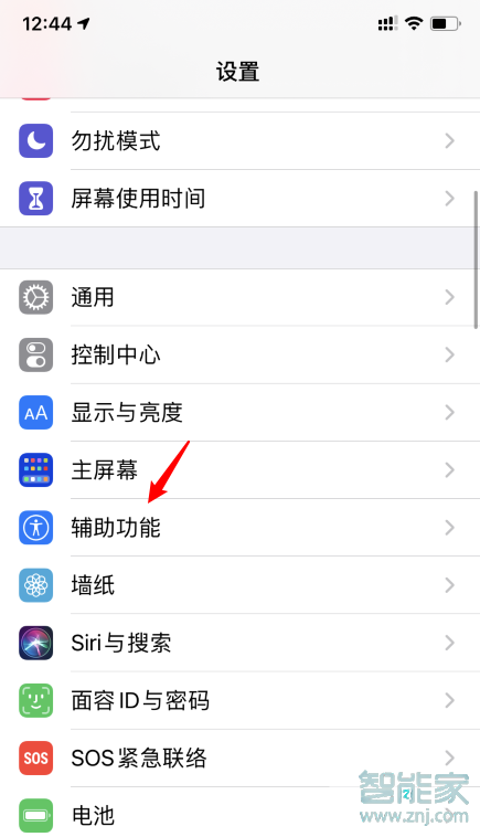 iphone怎么设置敲击背面截屏