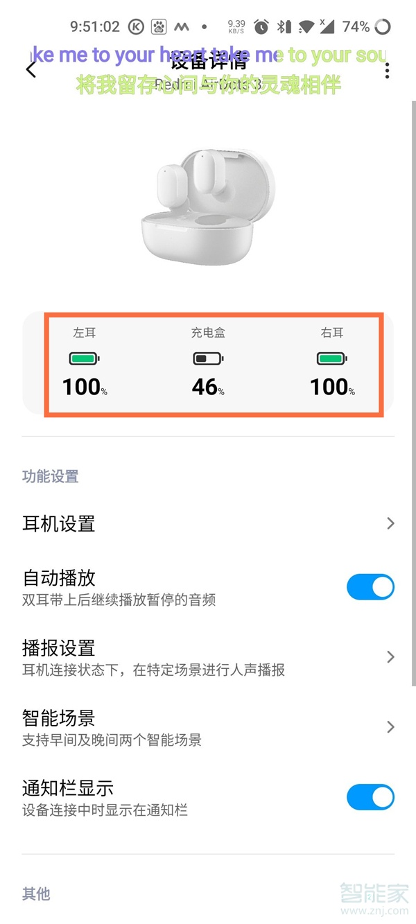 红米airdots3怎么看电量