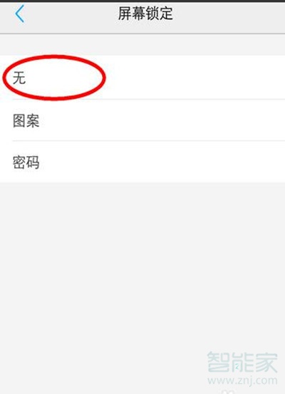 vivoS1怎么关闭锁屏密码