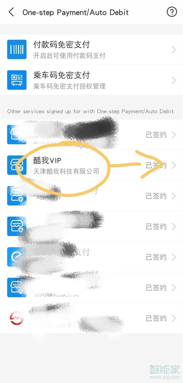 酷我音乐包月怎么取消