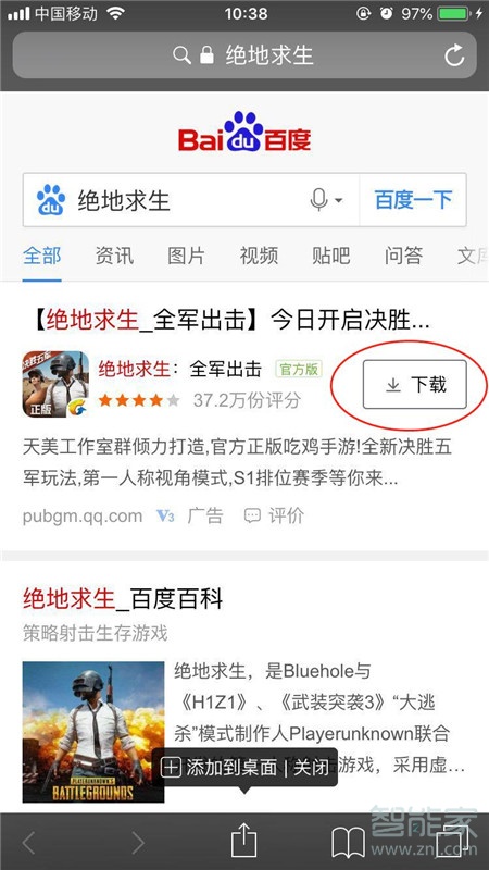 iPhoneXs Max怎么下载应用