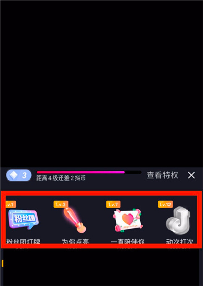 抖音怎么点亮灯牌