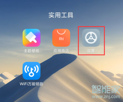 MIUI11怎么弄模糊预览图