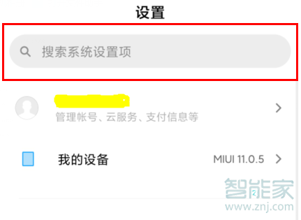 MIUI11怎么设置字体大小