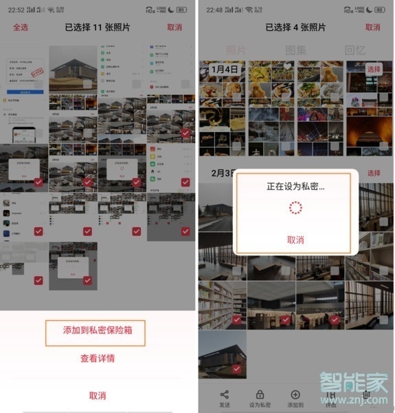 oppo  reno私密保险箱怎么添加应用