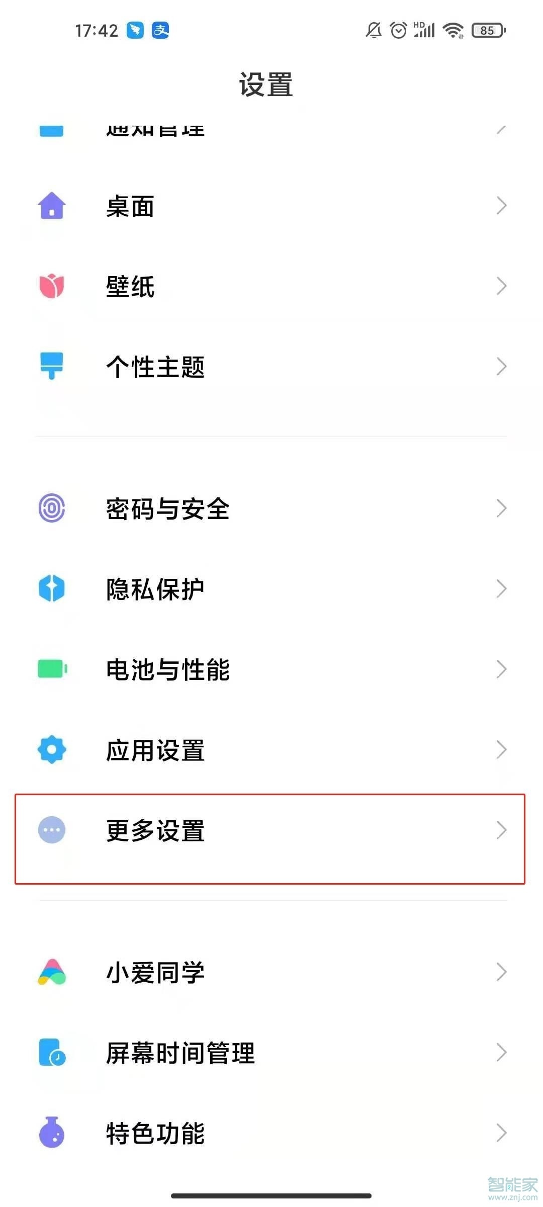 红米note10怎么局部截图