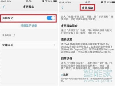 vivoS1pro怎么多屏互动