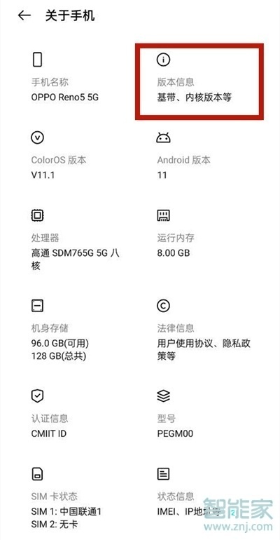 opporeno5pro怎么关闭开发者模式