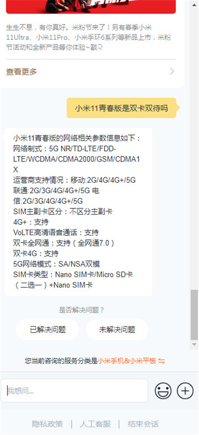 小米11青春版是双卡双待吗