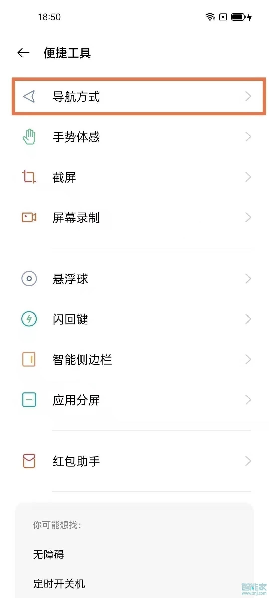 oppoa93怎么设置返回键