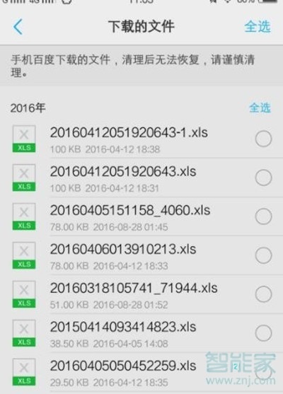 vivoy3怎么清理缓存