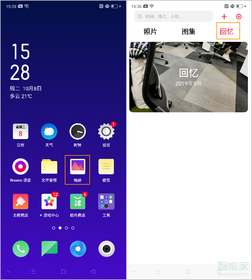 oppo reno2回忆相册在哪
