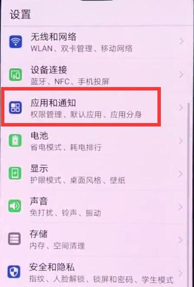 华为nova5pro短信没声音怎么办