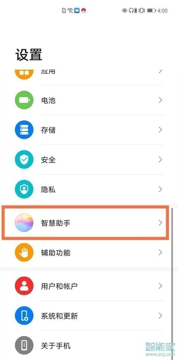 华为mate40皮套无法按电源键唤醒语音助手