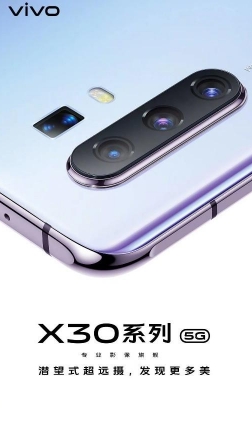 vivo x30什么时候发布