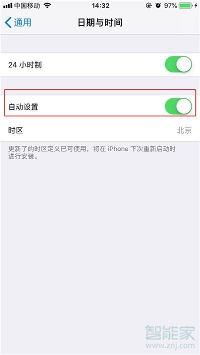 iphone11怎么设置时间