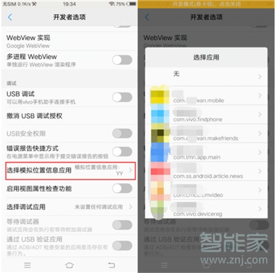 iqoopro怎么设置虚拟定位