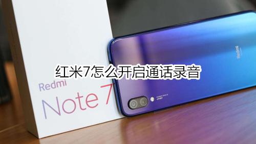 魅族note9手机怎么设置黑屏上划解锁