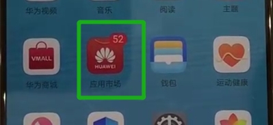 华为nova5怎么更新软件