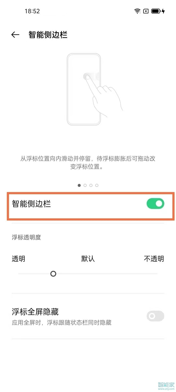 oppoa93怎么录屏